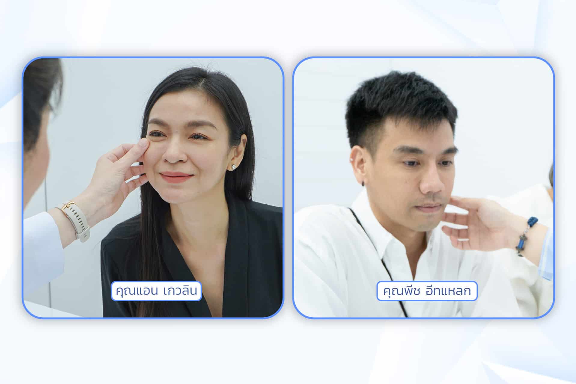 Ulthera SPT เหมาะกับใคร?