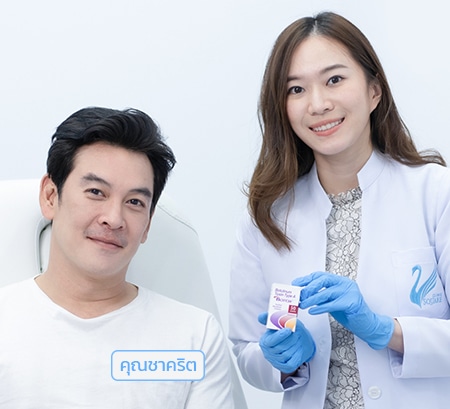 vsqclinic | ได้รับความไว้วางใจจากดารา และ celebrity