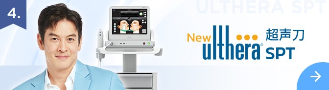 service-ulthera-m