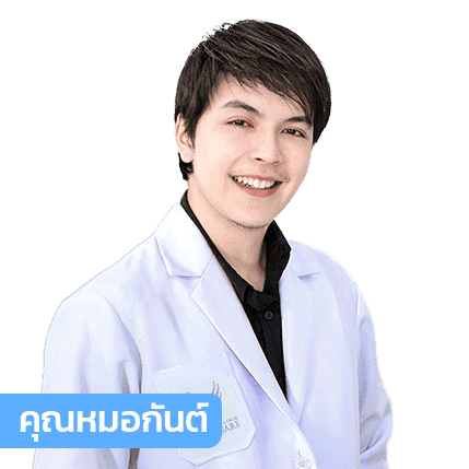 หมอกันต์_429x429