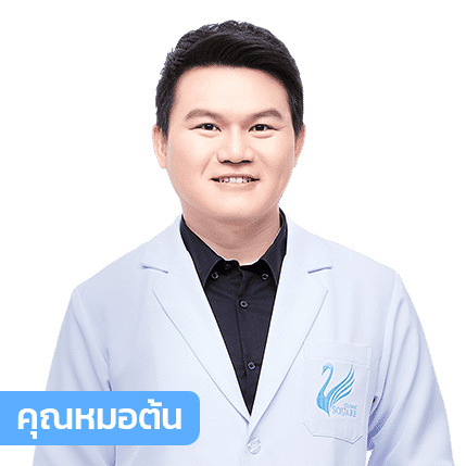 หมอต้น_429x429