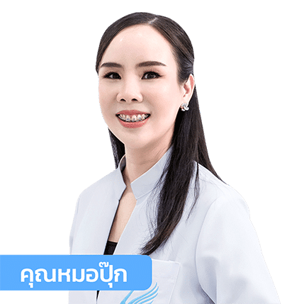 หมอปุ๊ก_429x429px