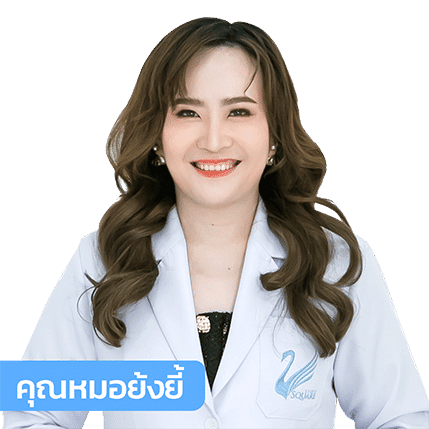 หมอย้งยี้_429x429px-1