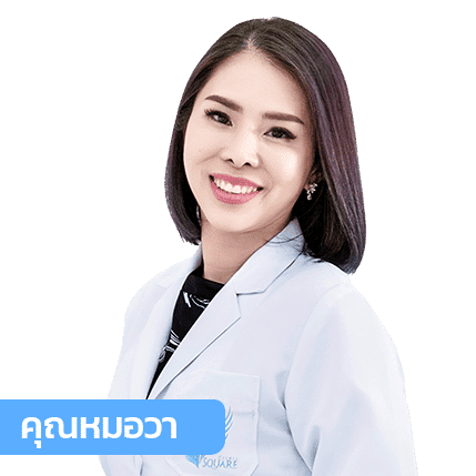 หมอวา_429x429