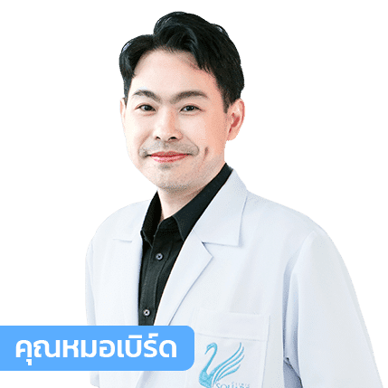 หมอเบิร์ด_429x429