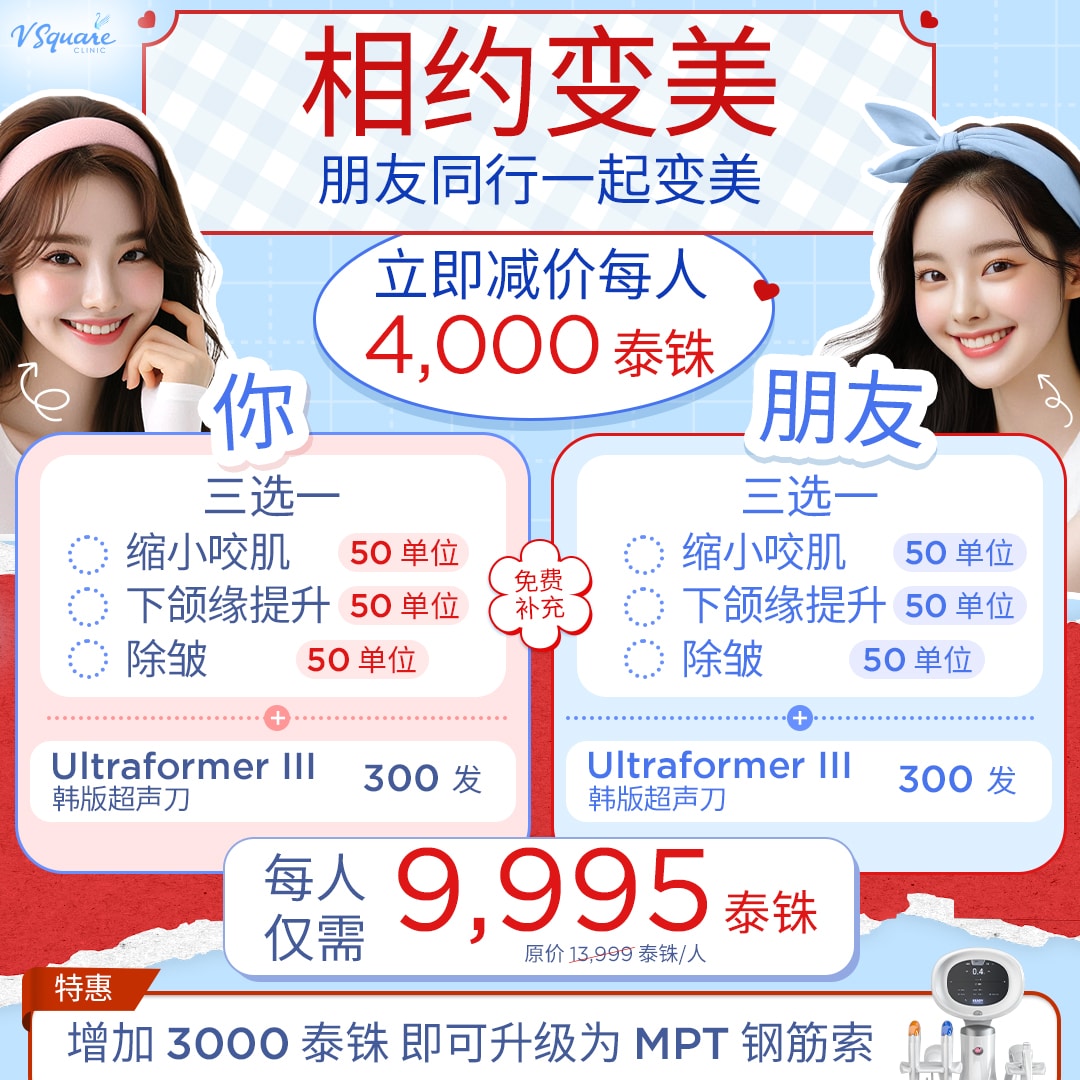 1-1_สวยแพ็คคู่_11