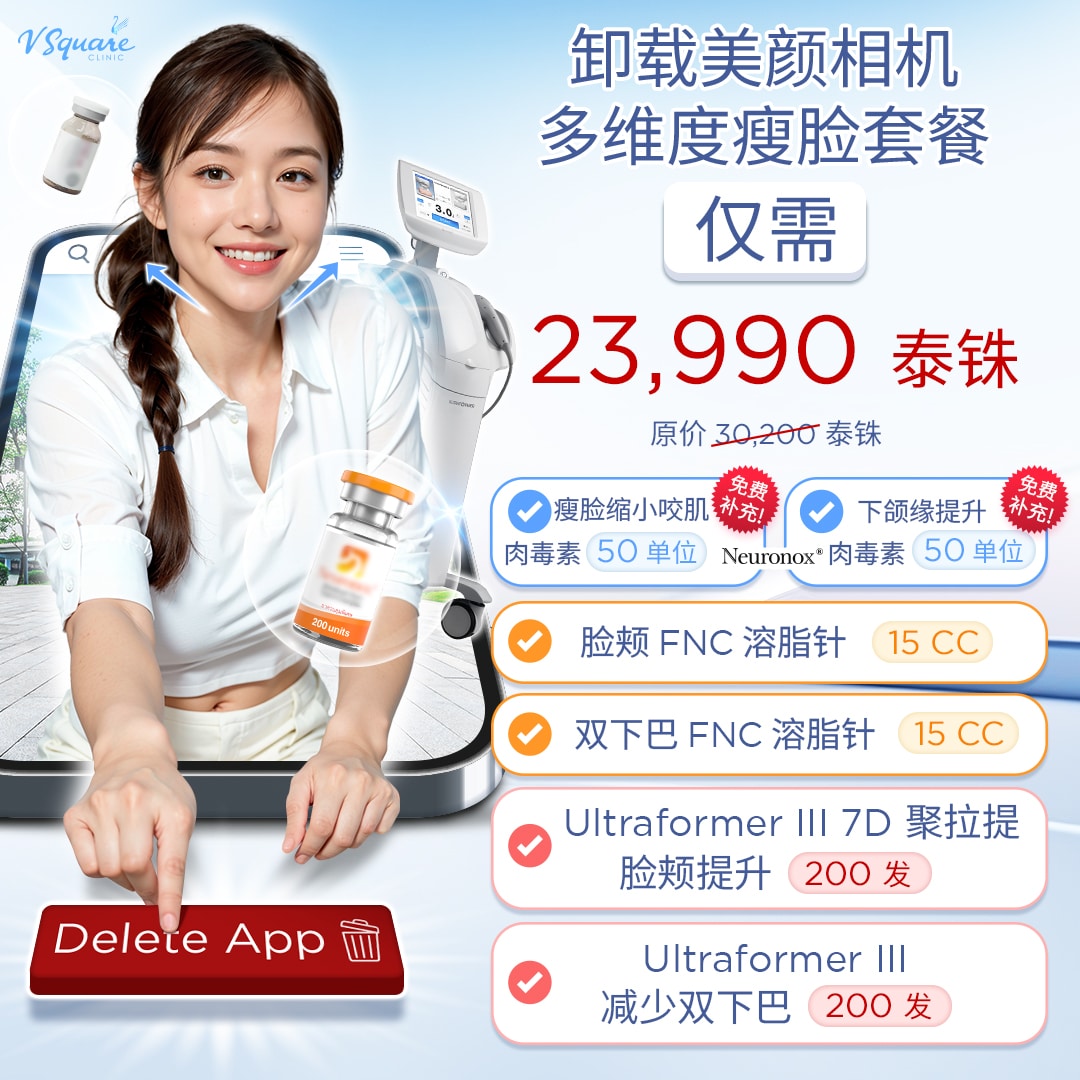 1-1_เรียวลบแอปV4_Edit FNC