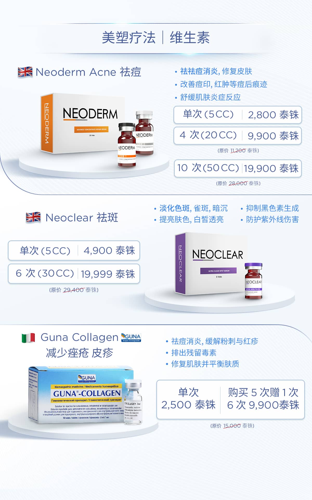 โปรแกรมหน้าใส