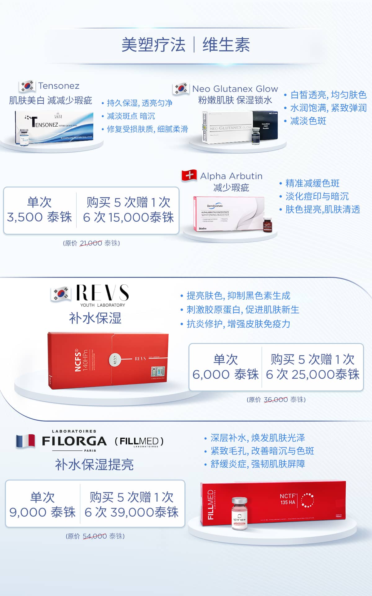 โปรแกรมหน้าใส