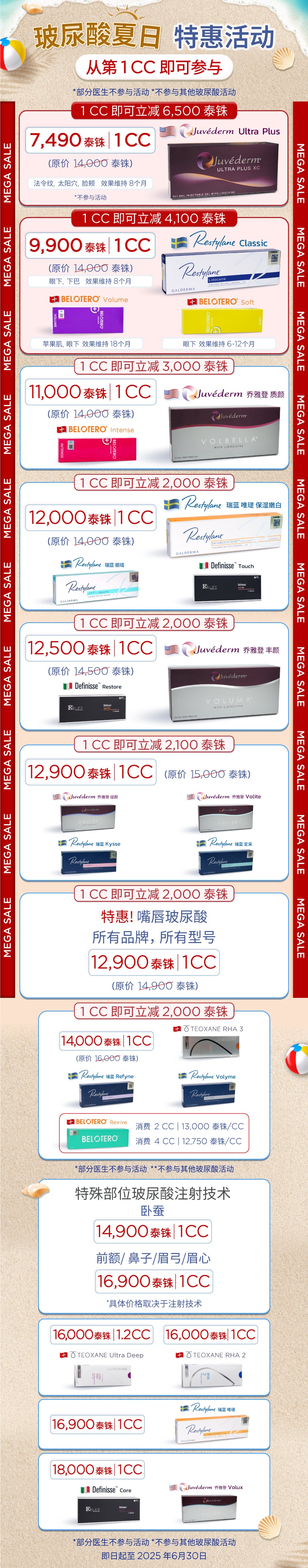 โปรฟิลเลอร์ลดรับร้อน