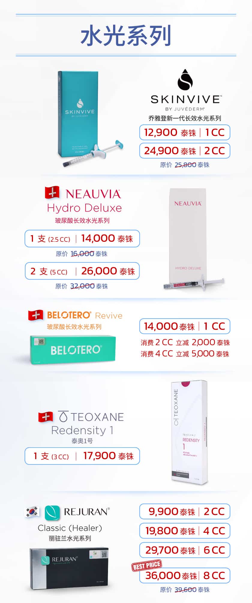 Landingpage_โปรงานผิวฉ่ำวาว-CN-2025