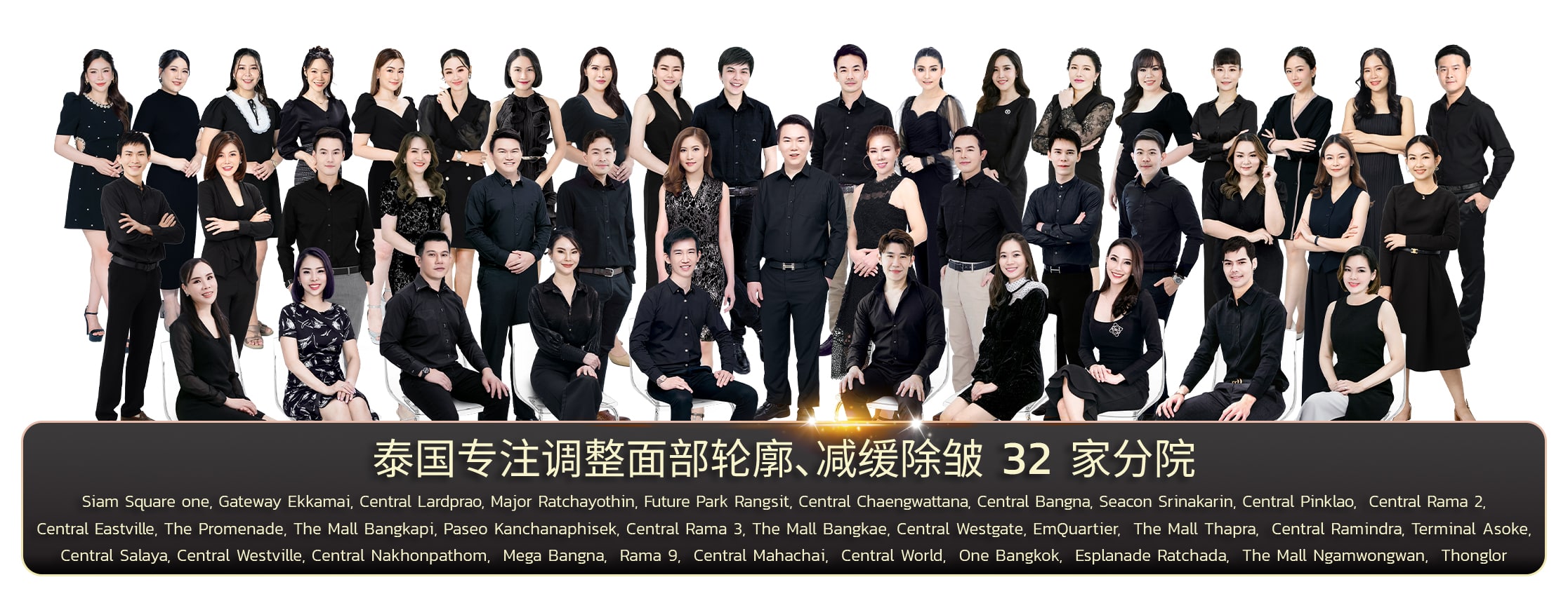 V Square Clinic 32 สาขา