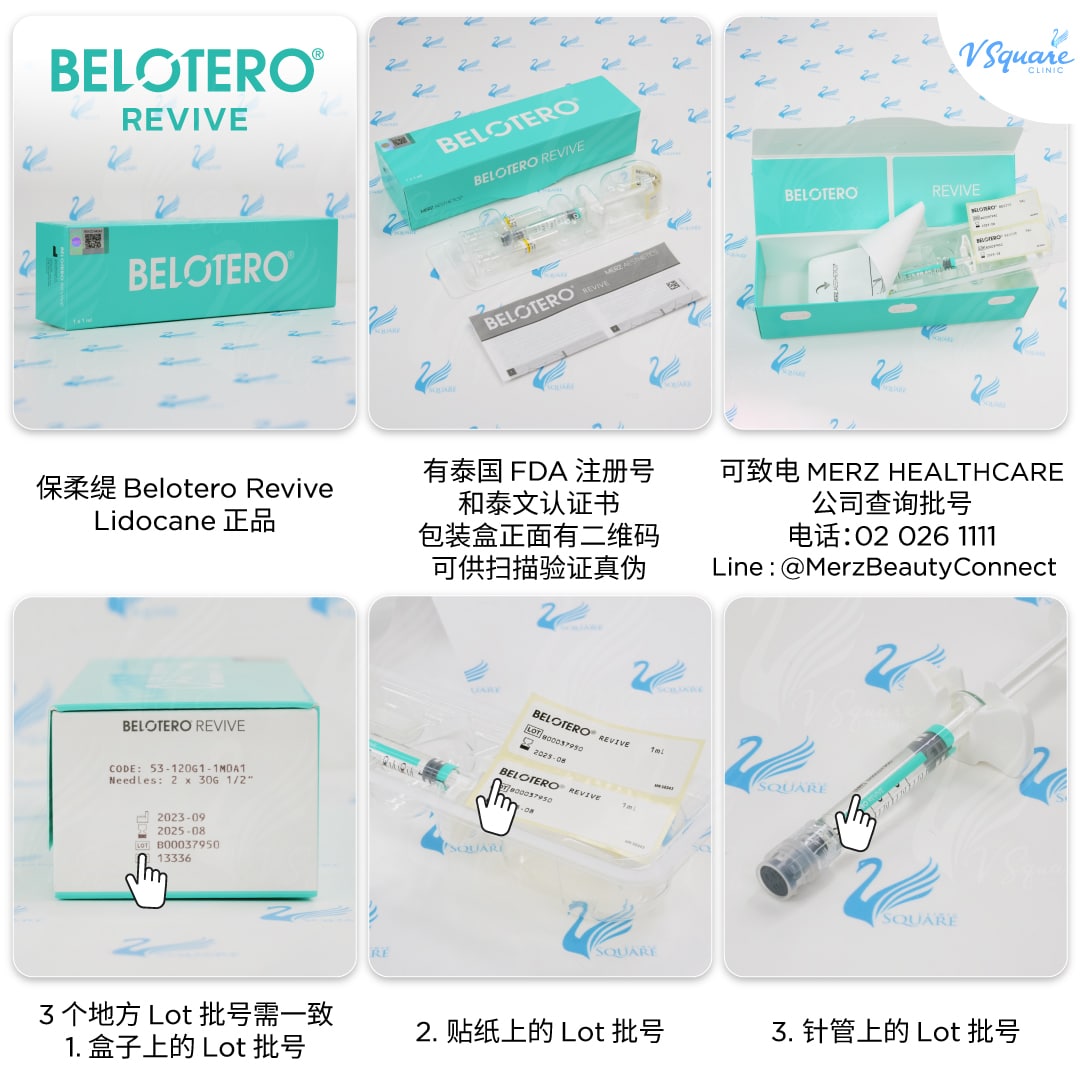 Belotero Revive Authentic Check