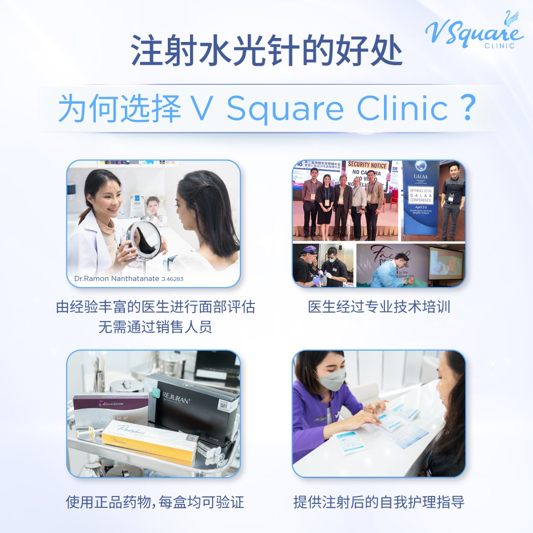 Best Rejuran Clinic in Bangkok