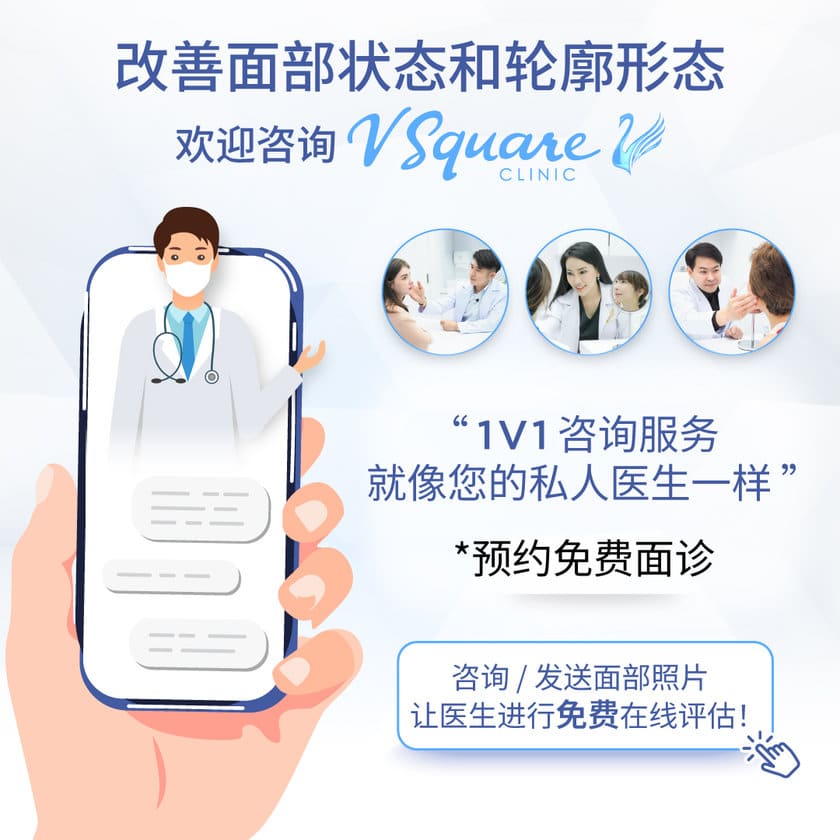 Best Skin Booster Clinic in bangkok(1)