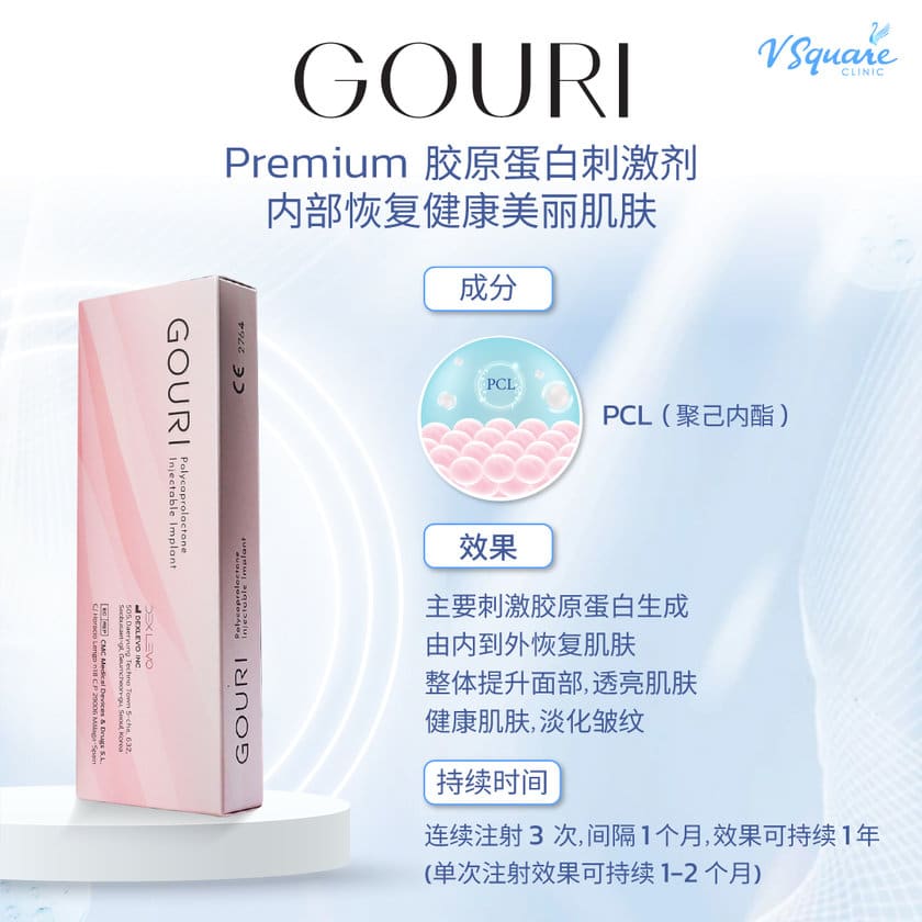 Gouri Skin Booster