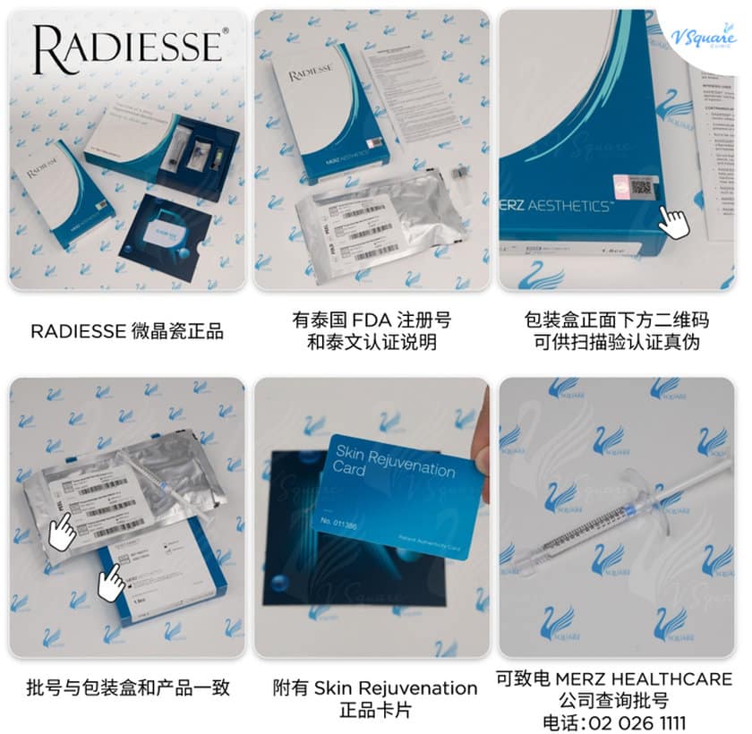 Radiesse Authenticity Check