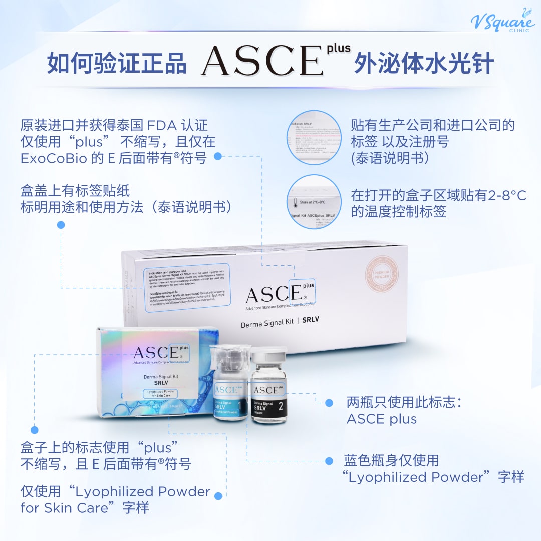 check for authentic ASCE Exosome