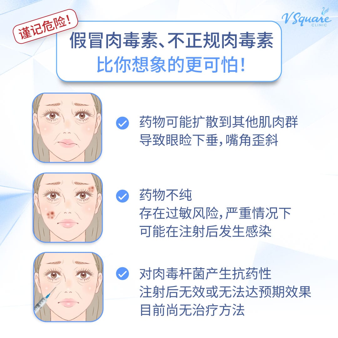 harm from fake Botox