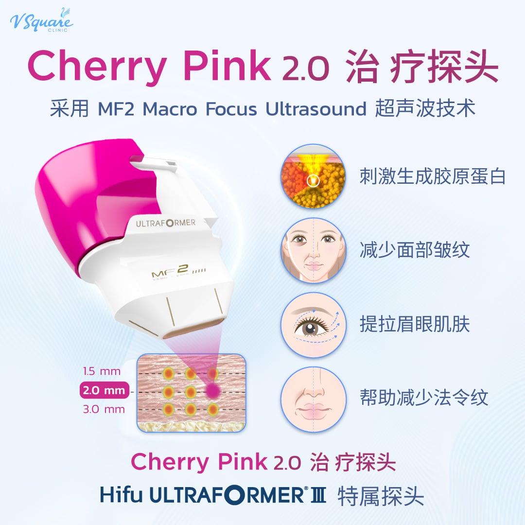 Cherry Pink Handpiece