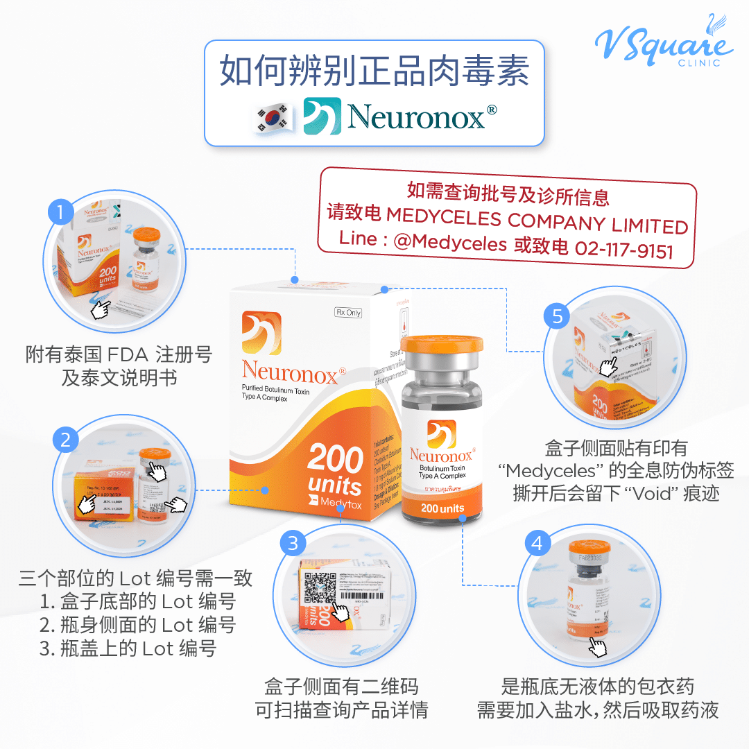 Neuronox botox authentic check