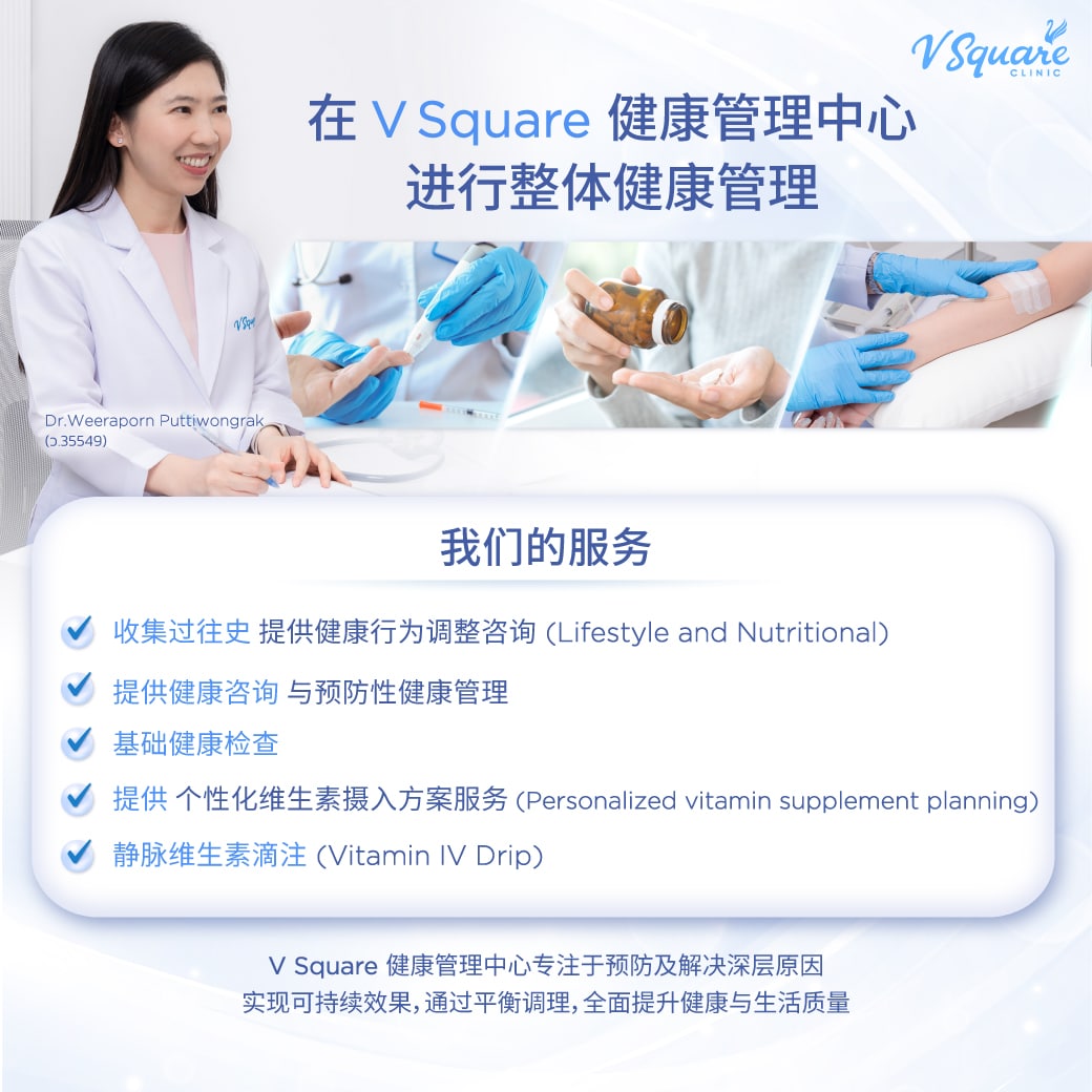 NAD+ Therapy Best clinic in Bangkok