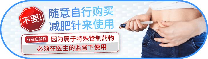 Weight Loss Injection Pen Banner