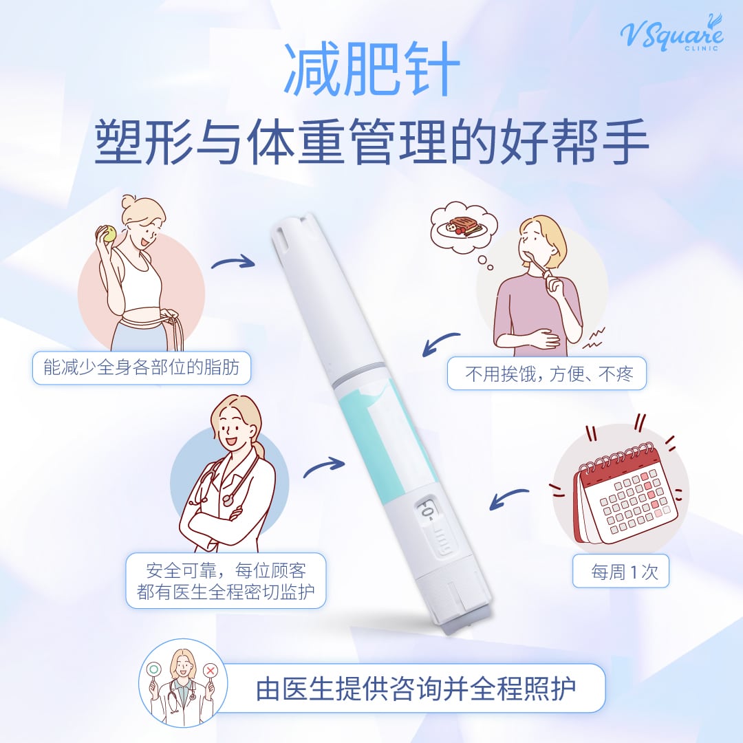 Weight Loss Injection Pen at V square Clinic