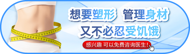 Weight Loss Injection Pen consult